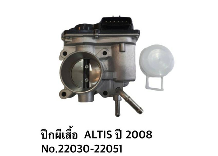 อะไหล่แท็กซี่ - ปีกผีเสื้อ ALTIS ปี 2008