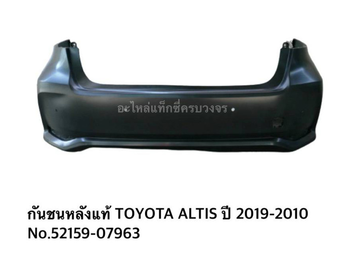 อะไหล่แท็กซี่ - กันชนหลังแท้ TOYOTA  ALTIS ปี 2019-2010